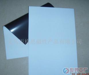 批发磁性打印纸 PVC磁片 橡胶磁铁 相框冰箱贴(图)_冶金矿产_世界工厂网中国产品信息库