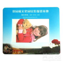【pvc相框鼠标垫定做/鼠标垫广告/礼品照片鼠标垫】-