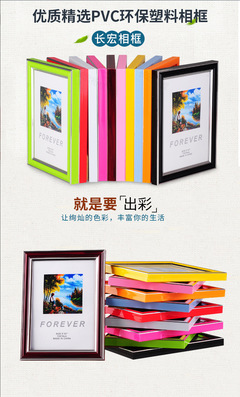 塑料相框_pvc塑料儿童相框摆台5寸67810寸挂墙创意 