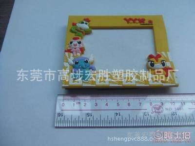 【宏胜PVC相框,塑胶礼品相框,心形相框,卡通人相框】东莞市高埗宏胜塑胶制品厂 - 产品库