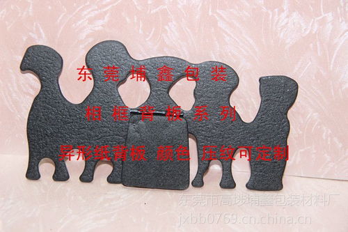 供应形态各异黑纸背板 外型可定制 造型精美
