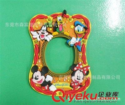 pvc相框 现模供应订做精美卡通相框 东莞工厂大量生产订做-东莞市森富塑胶制品提供pvc相框 现模供应订做精美卡通相框 东莞工厂大量生产订做的相关介绍、产品、服务、图片、价格东莞市森富塑胶制品、环保酒吧垫;环保浴室垫;环保杯垫;环保汽车防滑垫;促销礼品;环保行李牌;环保手机挂饰;开瓶器;环保相框;冰箱贴;钥匙套;办公室摆挂饰;PVC+硅胶U盘外壳;PVC+硅胶笔套;PVC+硅胶拉链头;PVC+硅胶鼠标垫;PVC+硅胶手机座;硅胶手环;硅胶手机套;硅胶饰品