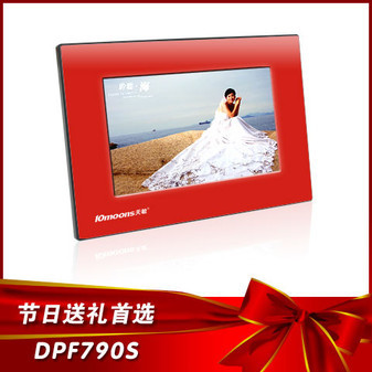 暑期乐事齐分享 天敏数码相框DPF790S降价促销