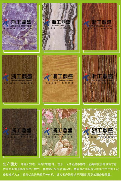 pvc转印膜厂家 义乌市鼎盛印刷 在线咨询 ps热转印