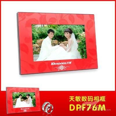 行情 - 见证完美时刻 天敏数码相框dpf76m上市 - it168 数码专区